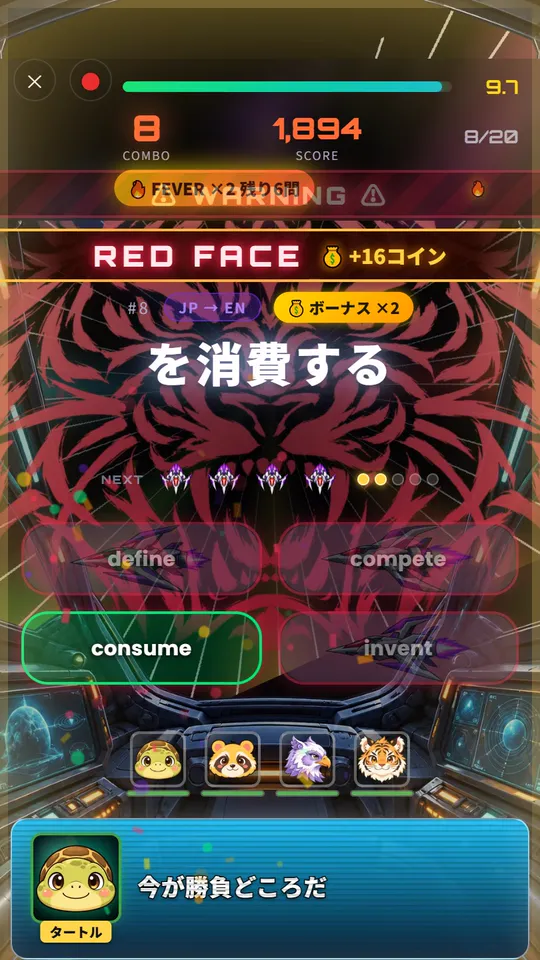 コンボで画面が割れていくクイズ画面